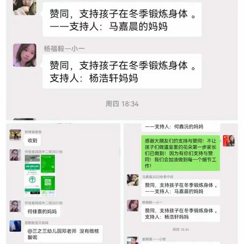 💒三之三幼儿园第四届“冬奥运动会、共向未来”活动美篇