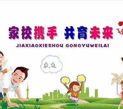 家园共育，与爱同行 ——银川市兴庆区大新第五幼儿园家委会暨伙委会会议