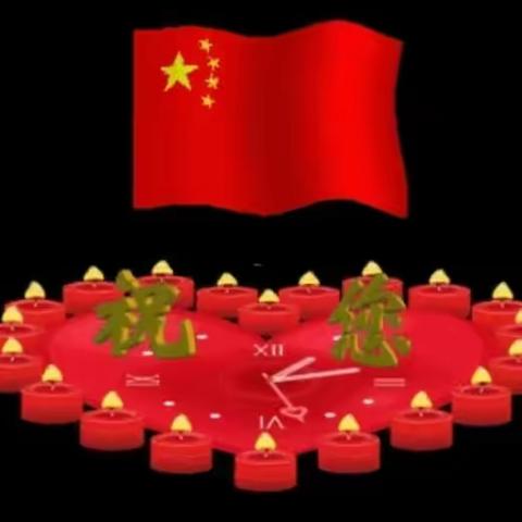 书香三班别样国庆集锦