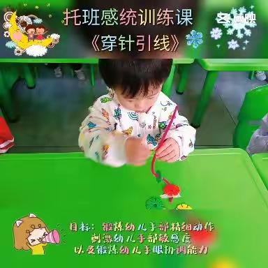 蓝光幼儿园托班十月份美篇