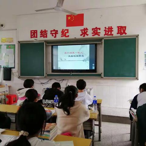 167班校园防欺凌班会小结