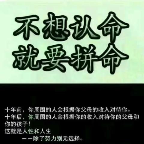 打工打工十年还是工，你说对吗？老板给你一个位置，但不能给你一个未来，根本改变不了什么，互联网是趋势了