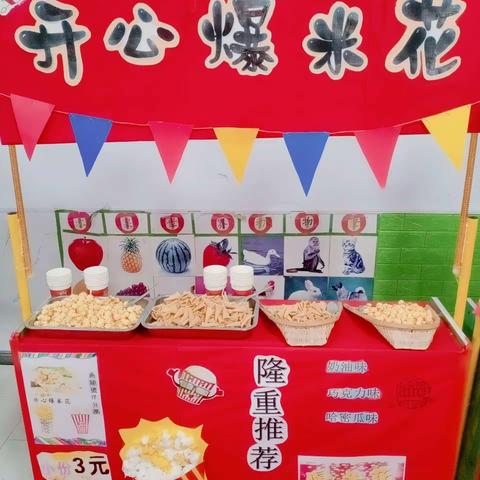 “润心迎兔年，大集乐翻天”——润心幼儿园“年货大集”主题活动