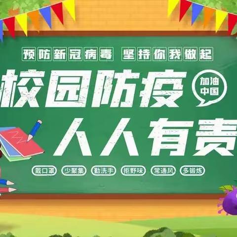 携手抗疫 同向而行——碑林区教育局关于新冠疫情防控致家长一封信