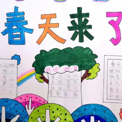 赖新小学一年级学生开展“寻找春天的脚步，留住春天的芬芳”的活动。