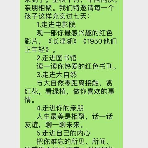 【二实小·活动篇】国庆假期高质量，学生成长有力量——小店区第二实验小学六年一班国庆特色作业展示