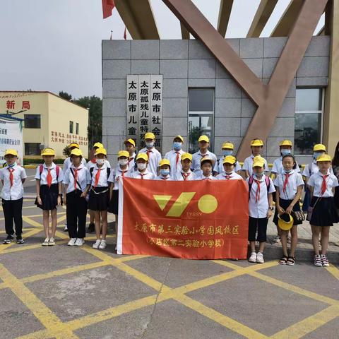 【二实小•德育篇】大爱无疆，温暖同行——小店二实验五年一班暑假公民素养社会实践活动之太原市福利院慰问行