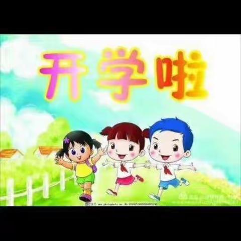 开学啦☀☀🌈🌈🌈沃港幼儿园🎶🎶欢迎小朋友们回园❤️❤️