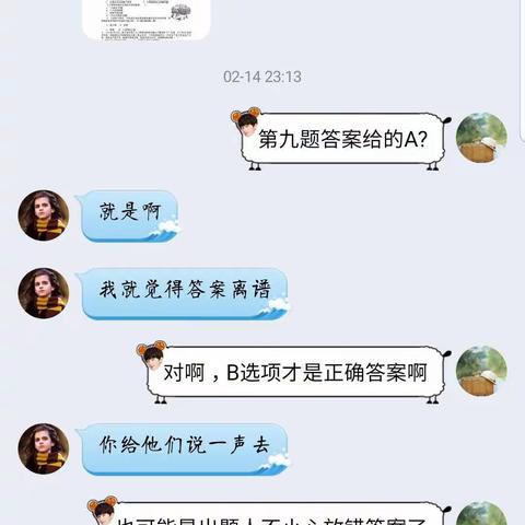 携手而行，我们在共同努力。高一二部35班学习志。