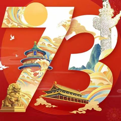 “我以我诗颂祖国”——（一中教育集团）石河子第十三中学国庆原创爱国诗歌展活动