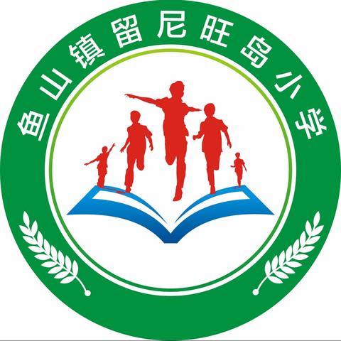 金风送爽开学季、不负韶华迎新篇——留尼旺岛小学开学典礼暨教师节庆祝大会