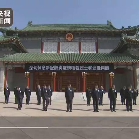 我们一起祭英烈