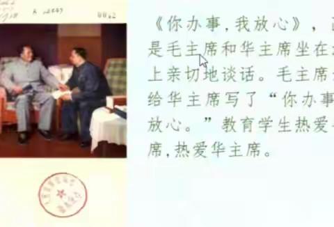 陈先云老师教我们怎么备教材