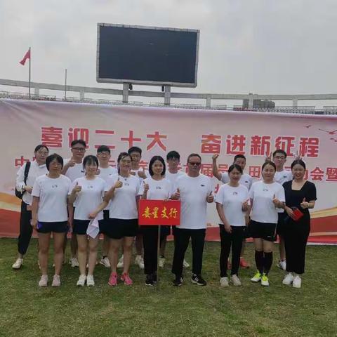运动场上勇拼搏，娄星健将展风采