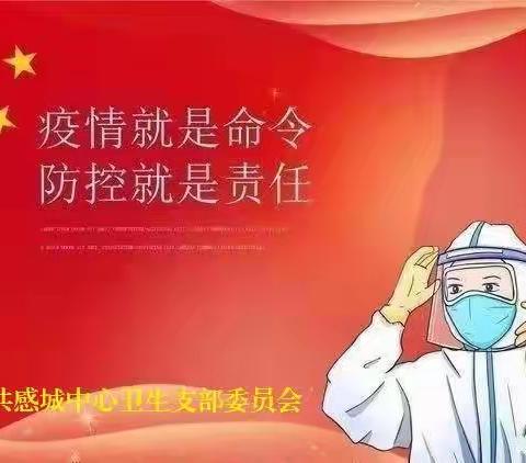 众志成城    抗疫必胜