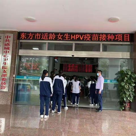 东方市感城镇中心卫生院正式启动适龄女生HPV疫苗接种工作