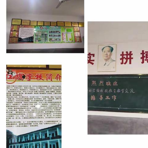 外出学习拓视野，借鉴经验促进步——漉湖学校教师赴黄茅洲红旗小学交流学习