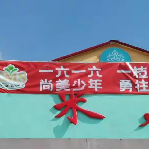 “青春向党，运动强国”—记皇冠中学六年六班 2021秋季运动会