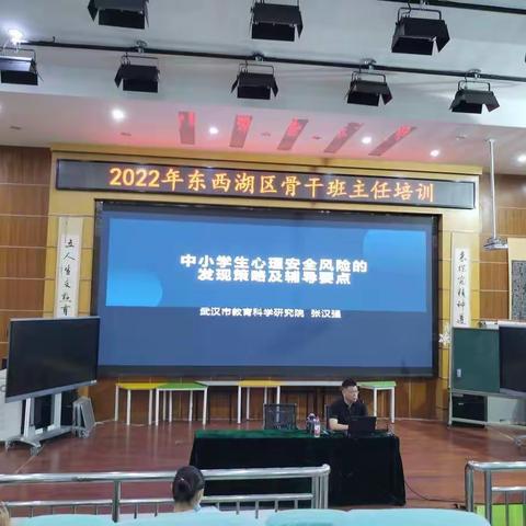 中小学心理安全风险的发现策略及辅导要点