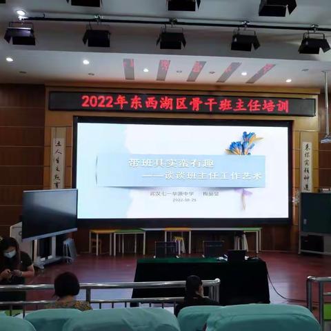 带班其实蛮有趣——谈谈班主任工作艺术