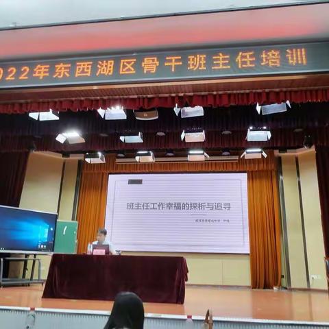 班主任工作幸福的探析与追寻