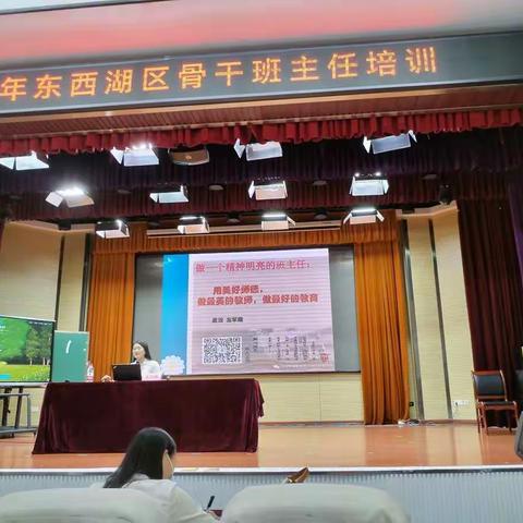 做一个精神明亮的班主任