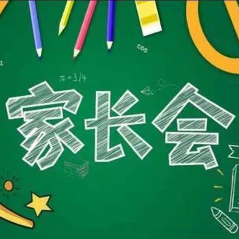 家校同心 共育成长——天回小学一级二班家长开放日