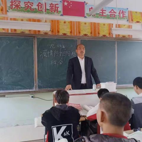 于镇二中疫情复学主题班会