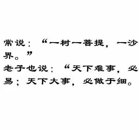 少成若天性，习惯成自然——28团梨华中学开学第一周行为习惯养成教育