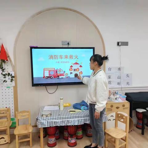 百花幼儿园消防安全教育篇