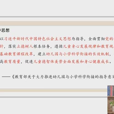 向童年致敬  双向衔接  助力成长