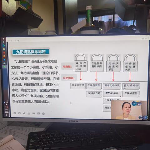 九把钥匙：解锁幼儿园课程实施的N个难题