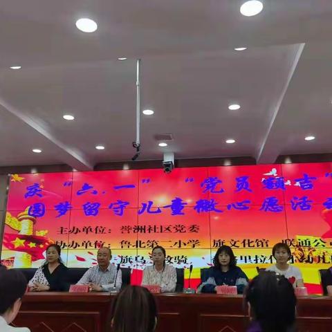 香格里拉伟才幼儿园---庆“六一”圆梦留守儿童爱心捐赠活动