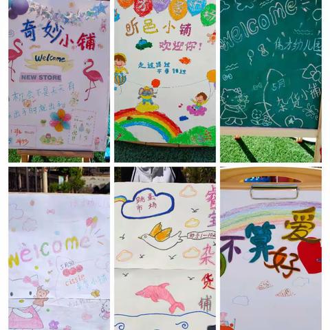 【萌娃小当家●跳蚤也疯狂】——伟才幼儿园跳蚤市场及亲子自助餐主题活动圆满结束