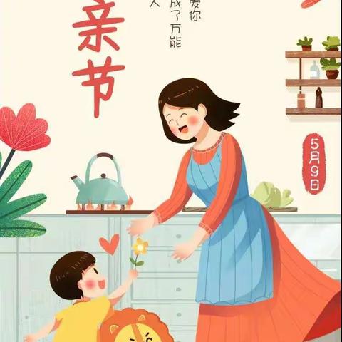 香格里拉伟才幼儿园---母亲节活动丨将“心”意送给妈妈！