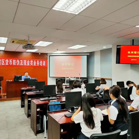 营业部辖区开展货币防伪及现金类业务培训