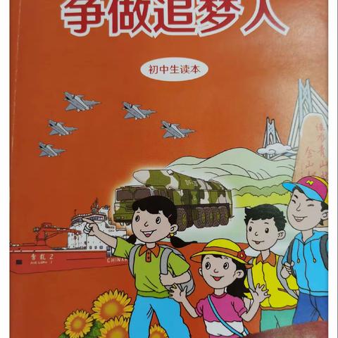 “奋进新时代，争做追梦人”—新密市第一初级中学八年级演讲比赛活动纪实