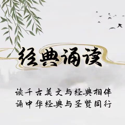 与经典为伴，与圣贤同行—新密市第一初级中学九年级经典诵读展演活动纪实
