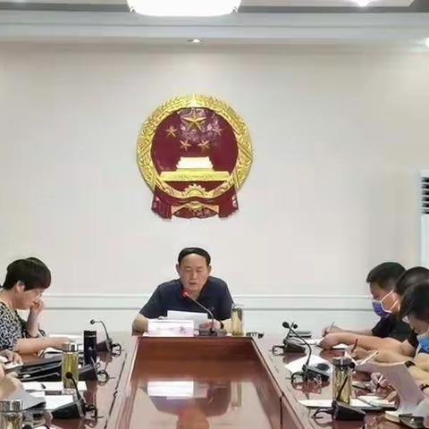 牛健英主持召开营商环境调度会