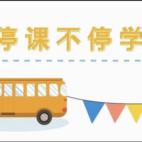 【两看两讲两比】一如既往聚云端    扬帆起船再远航--和尚桥镇段庄小学六年级数学线上教学工作总结