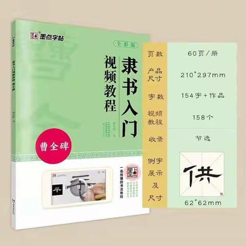 翰墨书苑2022年寒假软笔书法班结课汇报