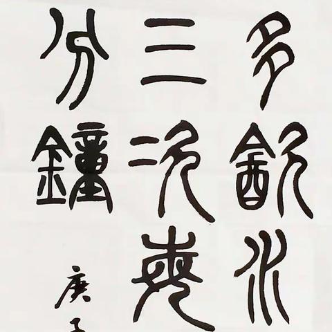 "同舟共济，携手战疫"  蒙艳艳书画作品微展