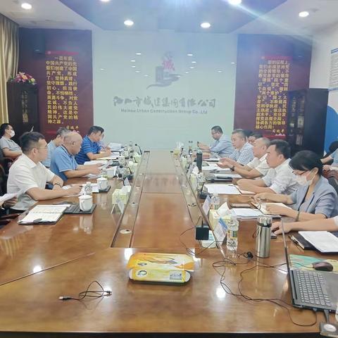 海口市国资委莅临城建集团开展企业瘦身健体和穿透式监督检查调研工作