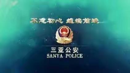 车辆深夜陷入水渠，吉阳交警暖心相助，群众感谢送锦旗