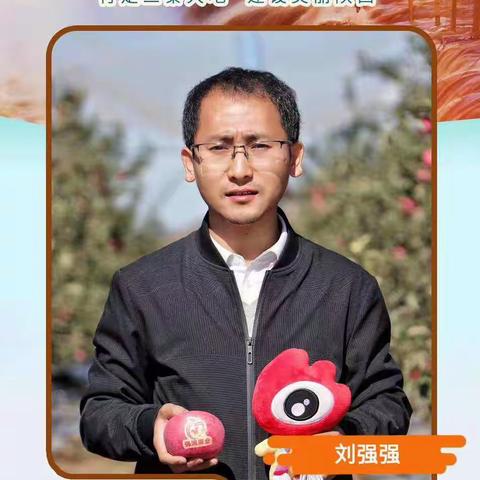 大学生村官种苹果，线上线下齐销售