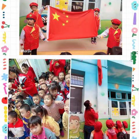 “不忘初心、牢记使命”——北塘中心幼儿园全体师生祝祖国妈妈生日快乐！