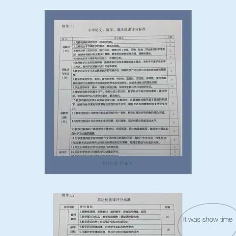 【河北创城•常态创建】赛课促教研，课堂展风采——中片区油篓沟镇中心小学说课、优质课评比活动