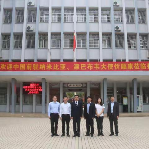中国前驻津巴布韦和纳米比亚大使忻顺康到海南省农垦实验中学作报告