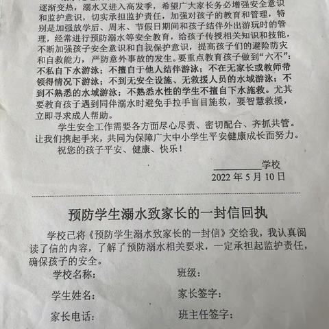 珍爱生命，预防溺水——长古城小学防溺水安全教育活动