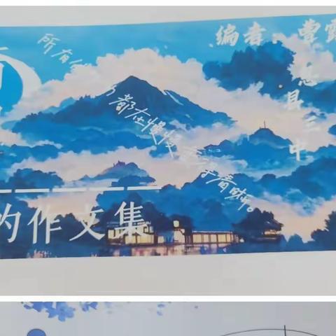 息县三中寒假特色实践作业—致敬英雄七（1）班“我的第一本作文集”